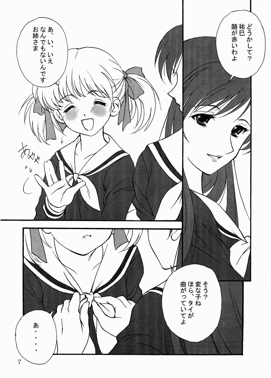 Private ROSE SWEETS - Maria-sama ga miteru Pickup - Page 6