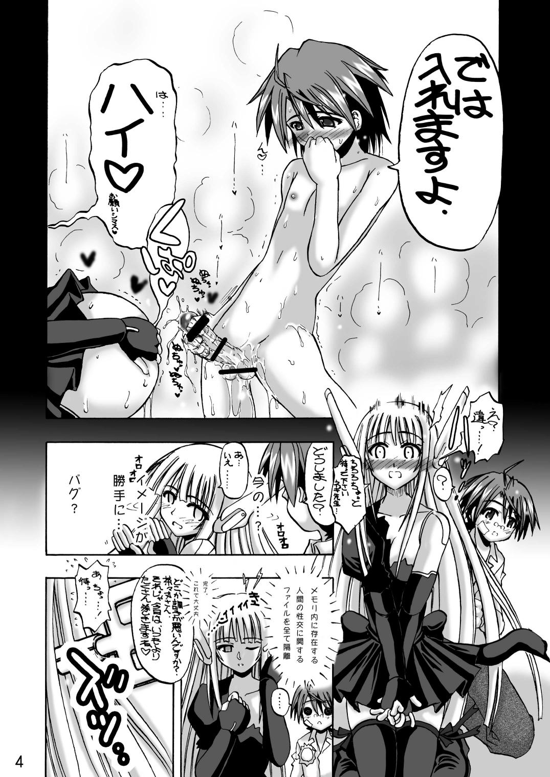 Latino Sekai wa sore wo A.I to yobun daze - Mahou sensei negima Reality Porn - Page 3