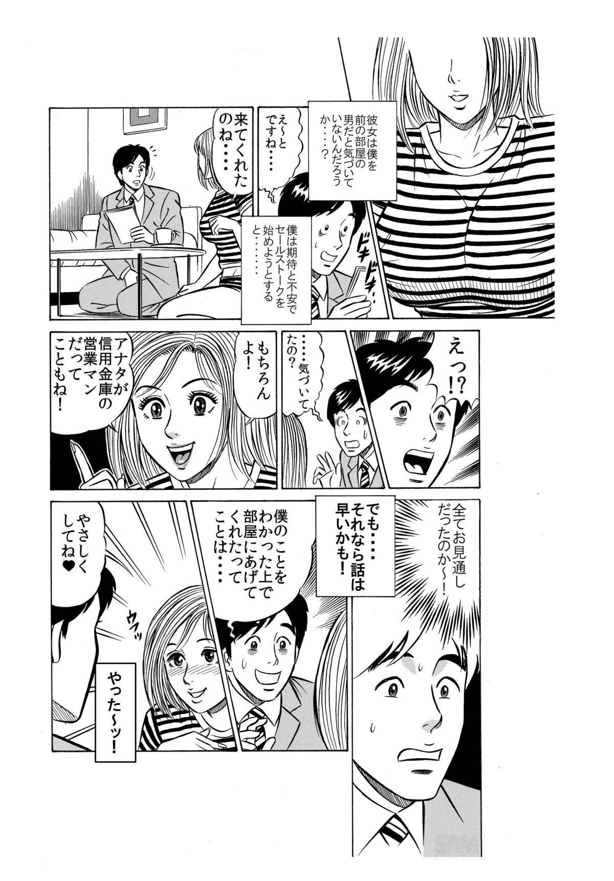 Daring ★誘惑オナ●ー焦らされ相互鑑賞★「ウチの部屋の向かいの貴方だけに、私の恥部を見せてあげるね♪」 Swedish - Page 10