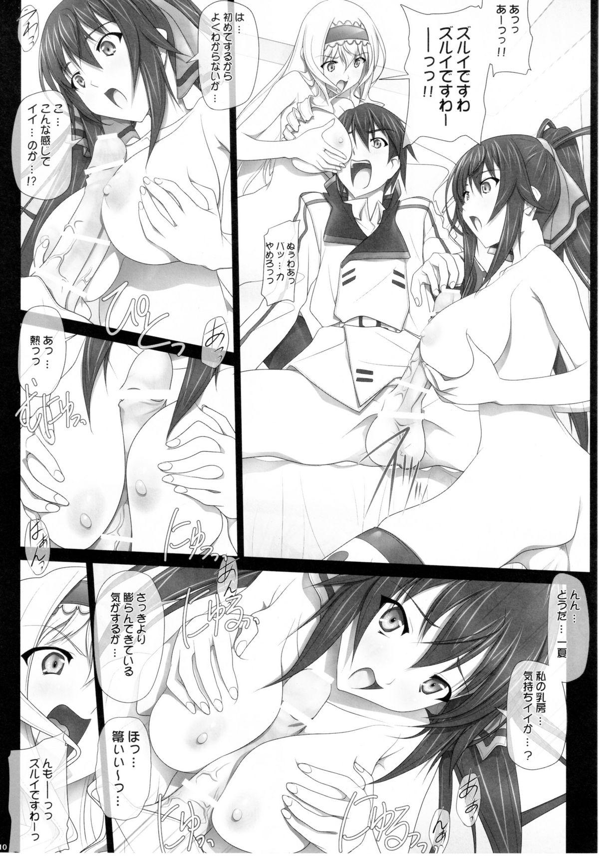 Hymen H'I,S - Infinite stratos Gay Pov - Page 10