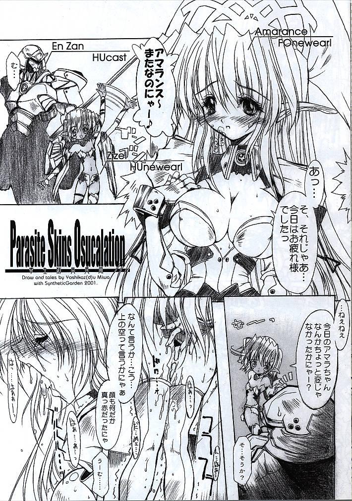Doggy Tender Snatch - Phantasy star online Relax - Page 5