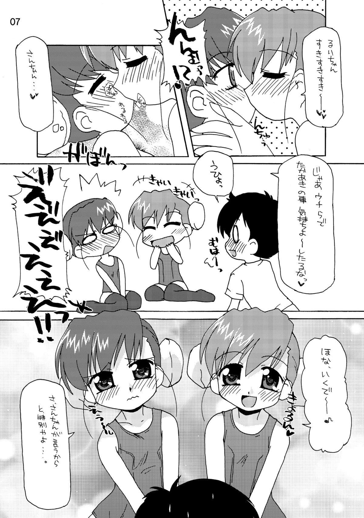 Homosexual Futasuku - Toheart2 Vecina - Page 6