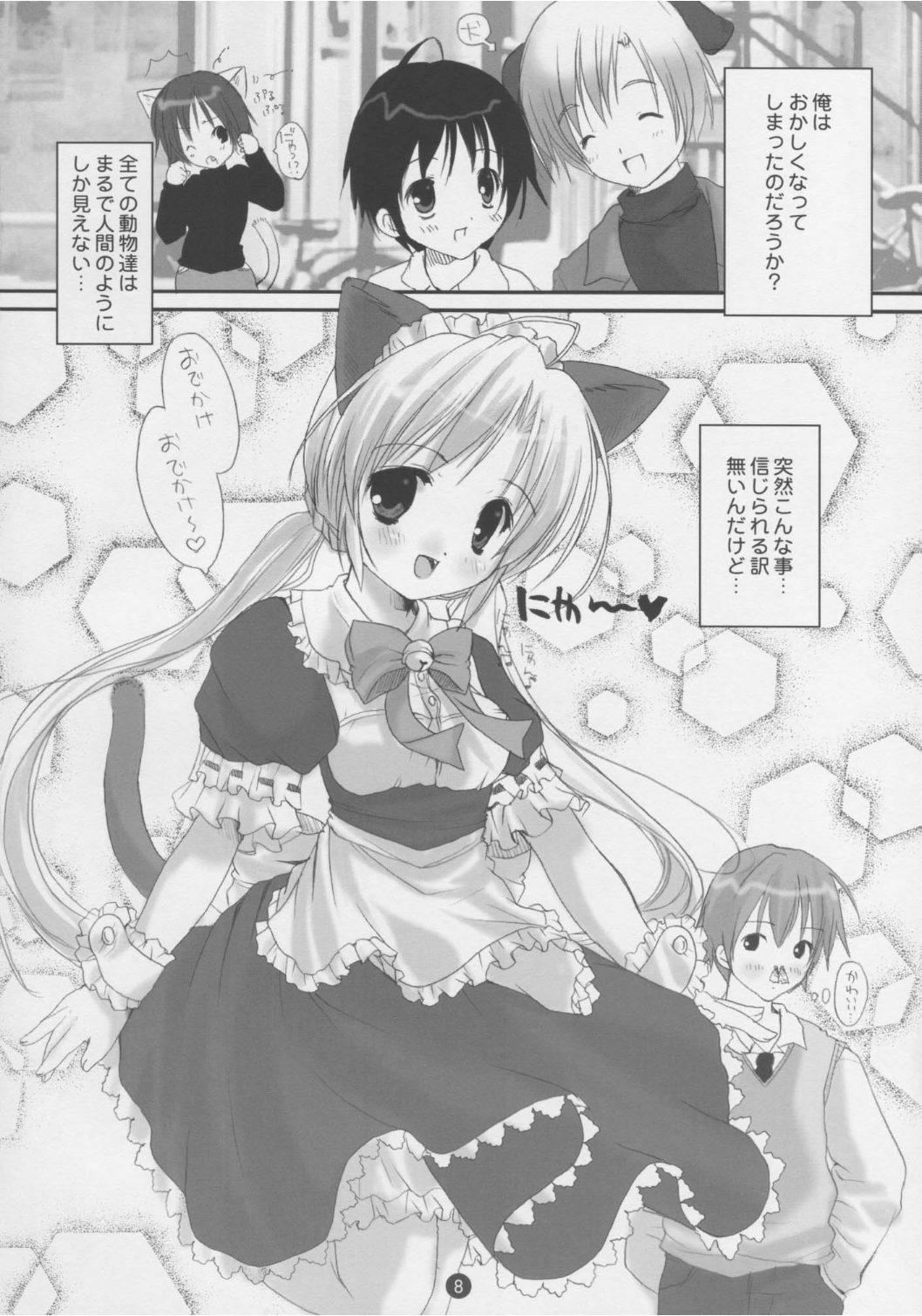 Her Dengeki Nekomimi Paradise - Sister princess Stretching - Page 7