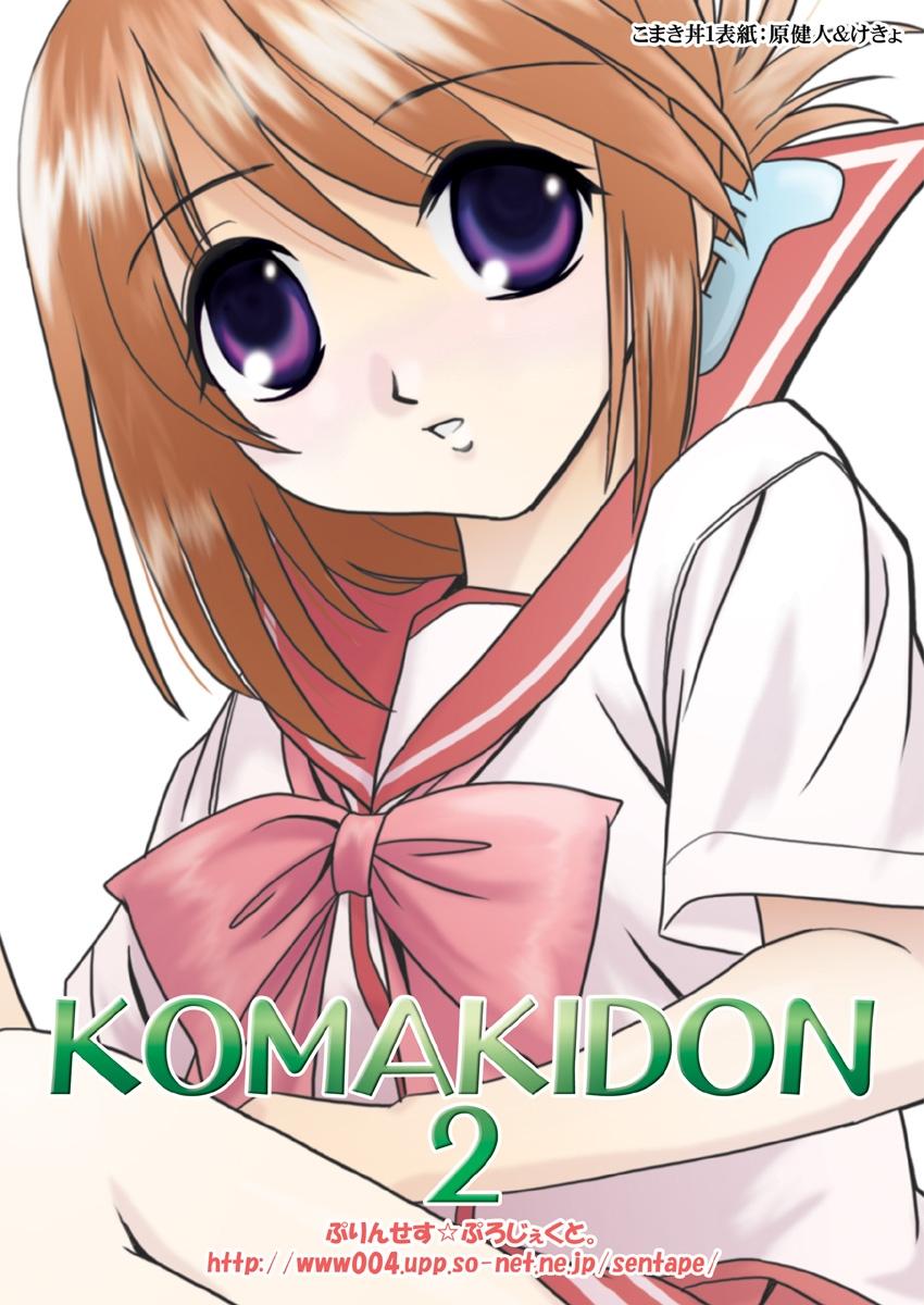 Komaki-Don 2 22