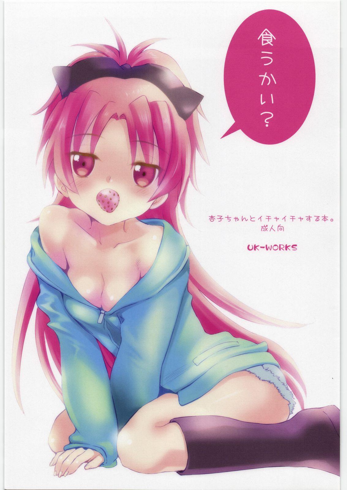 Reverse Kyouko-chan to Ichaicha Suru Hon. - Puella magi madoka magica Dick Sucking Porn - Page 2