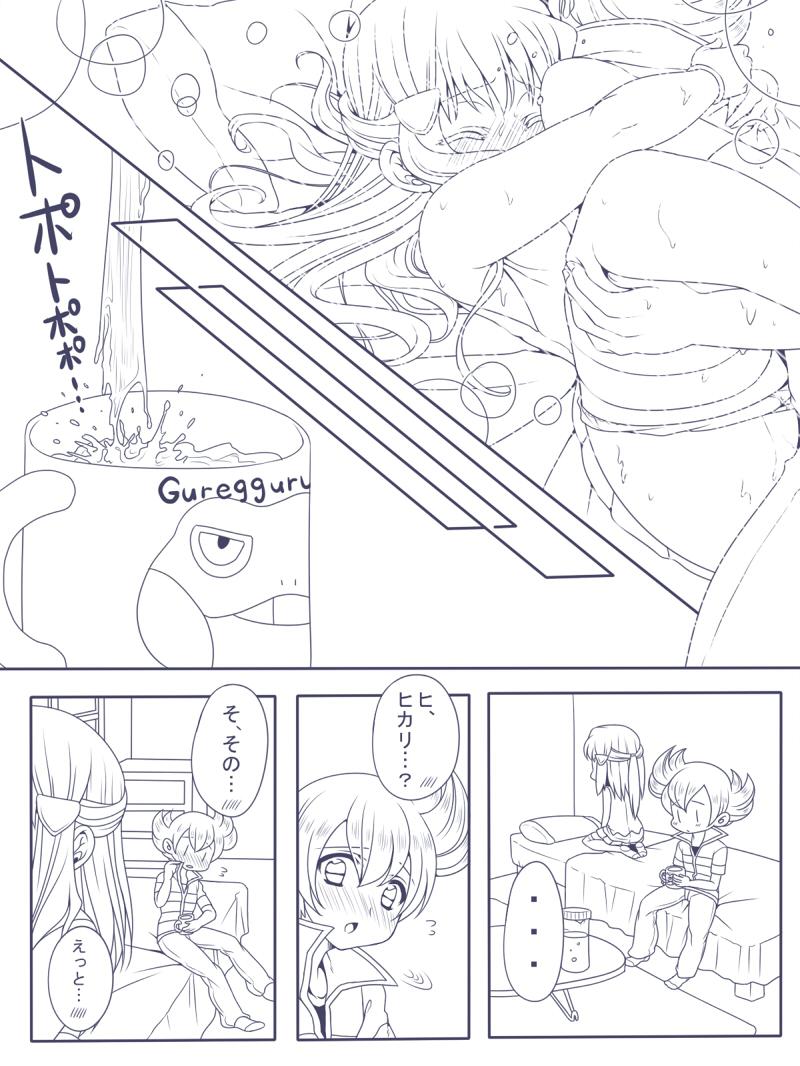 Girls Getting Fucked ないしょの幼なじみ!! - Pokemon Anal - Page 4
