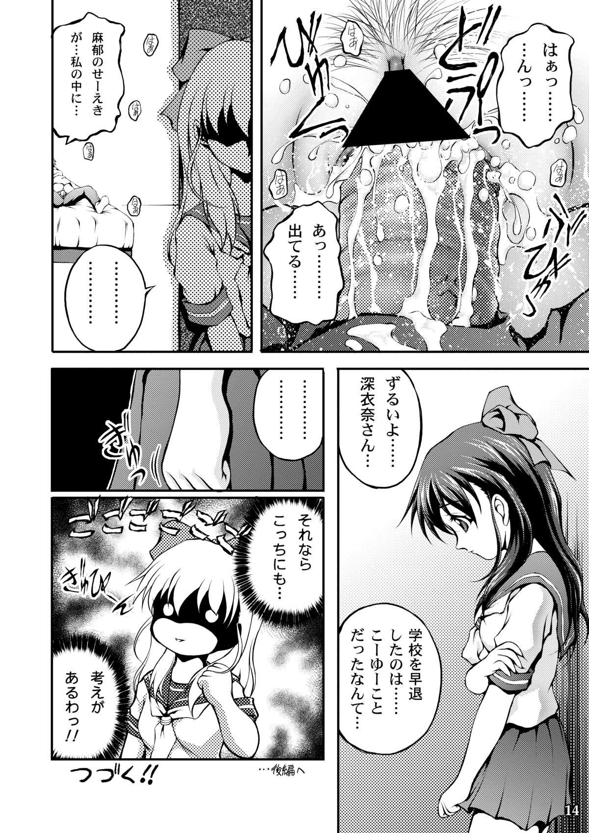 Amateur Sex Onegai ☆ Lovers - Onegai twins Interracial Sex - Page 12