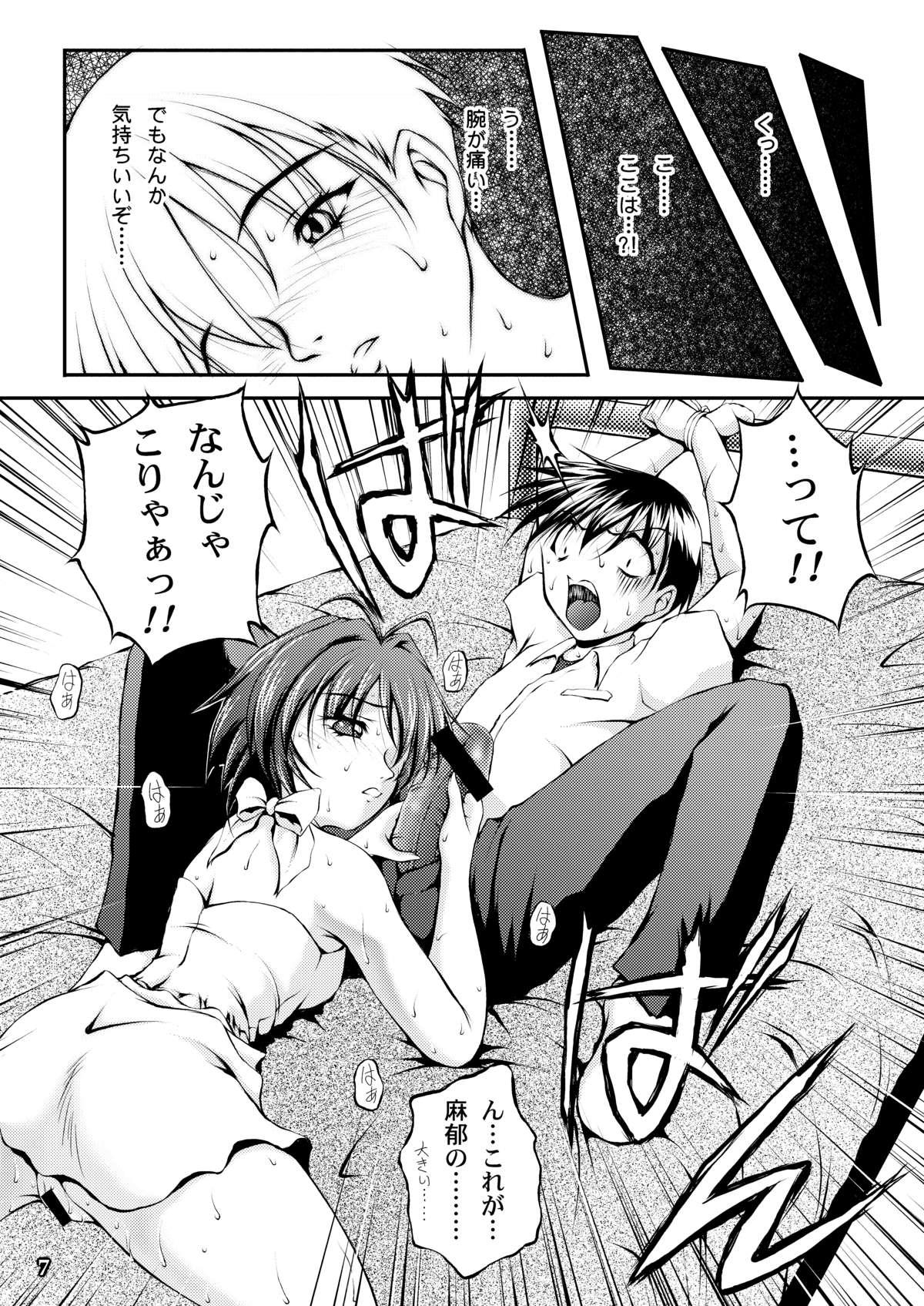 Sweet Onegai ☆ Lovers - Onegai twins Fucking - Page 5