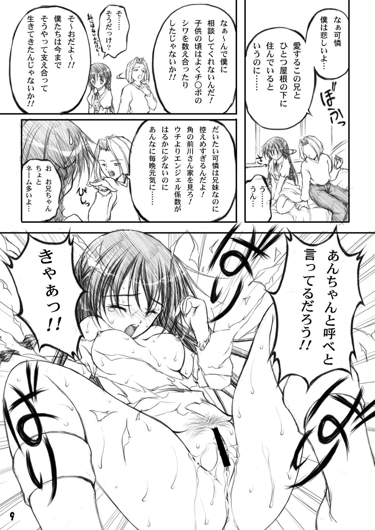 Cum Swallow Hitotsu Yane no Shita - Sister princess Gay Public - Page 7