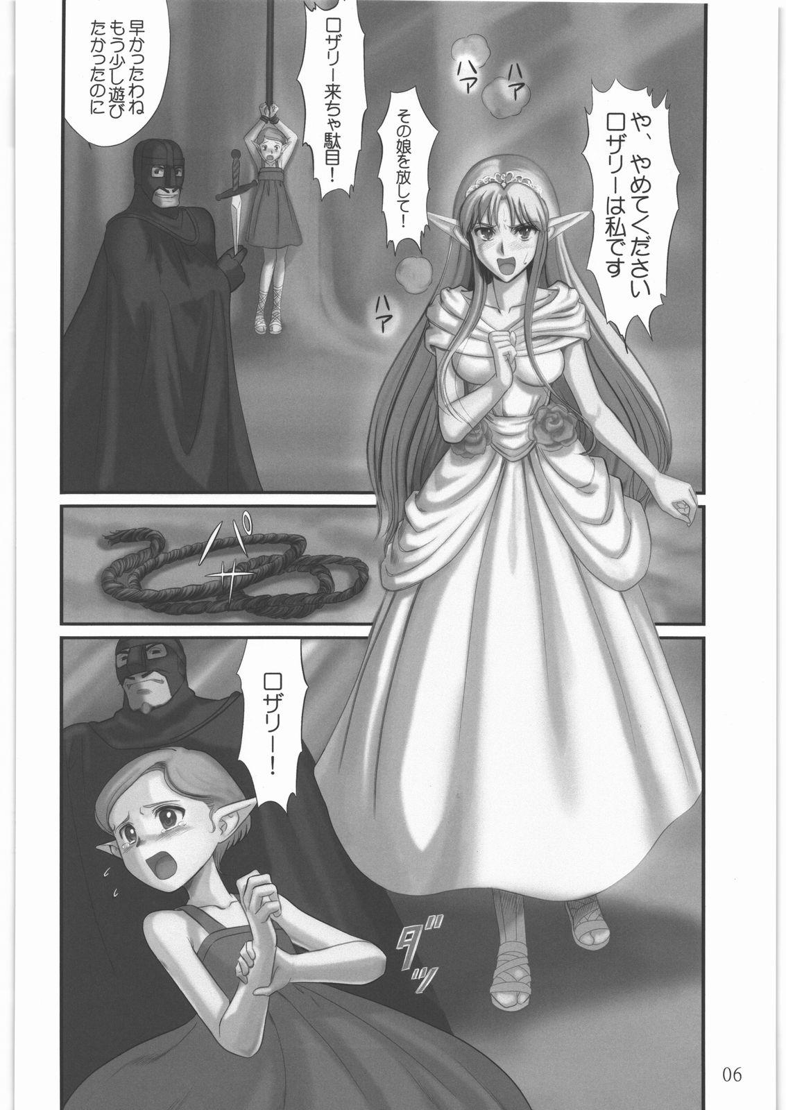 Friends Elf Ryoujoku - Dragon quest iv Affair - Page 5