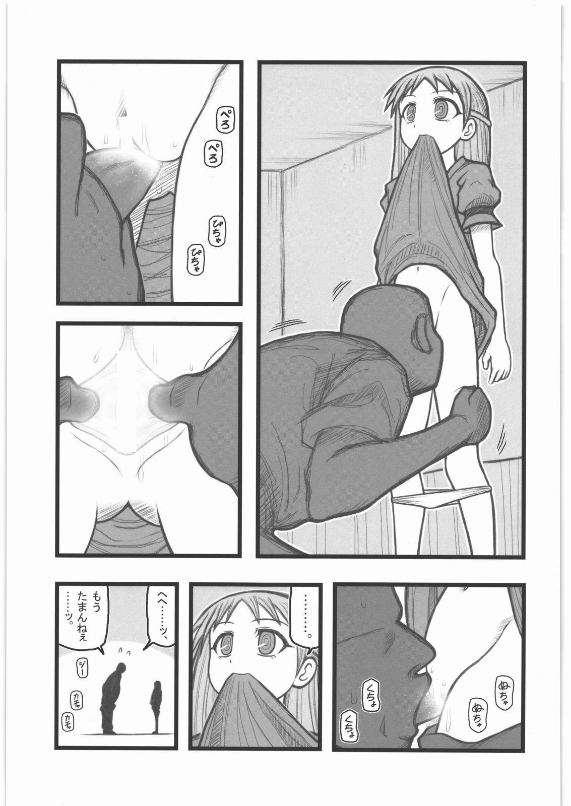 Unshaved Ryoujoku Koware Shoujo Chuusei Shoujo EM Monster - Page 4