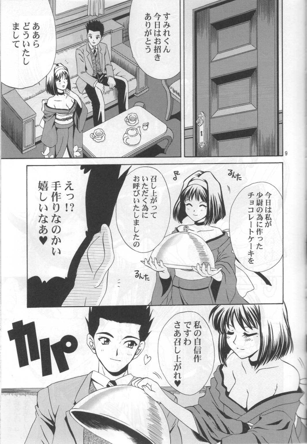 Trimmed Chocolate Panic - Sakura taisen Big Dick - Page 9