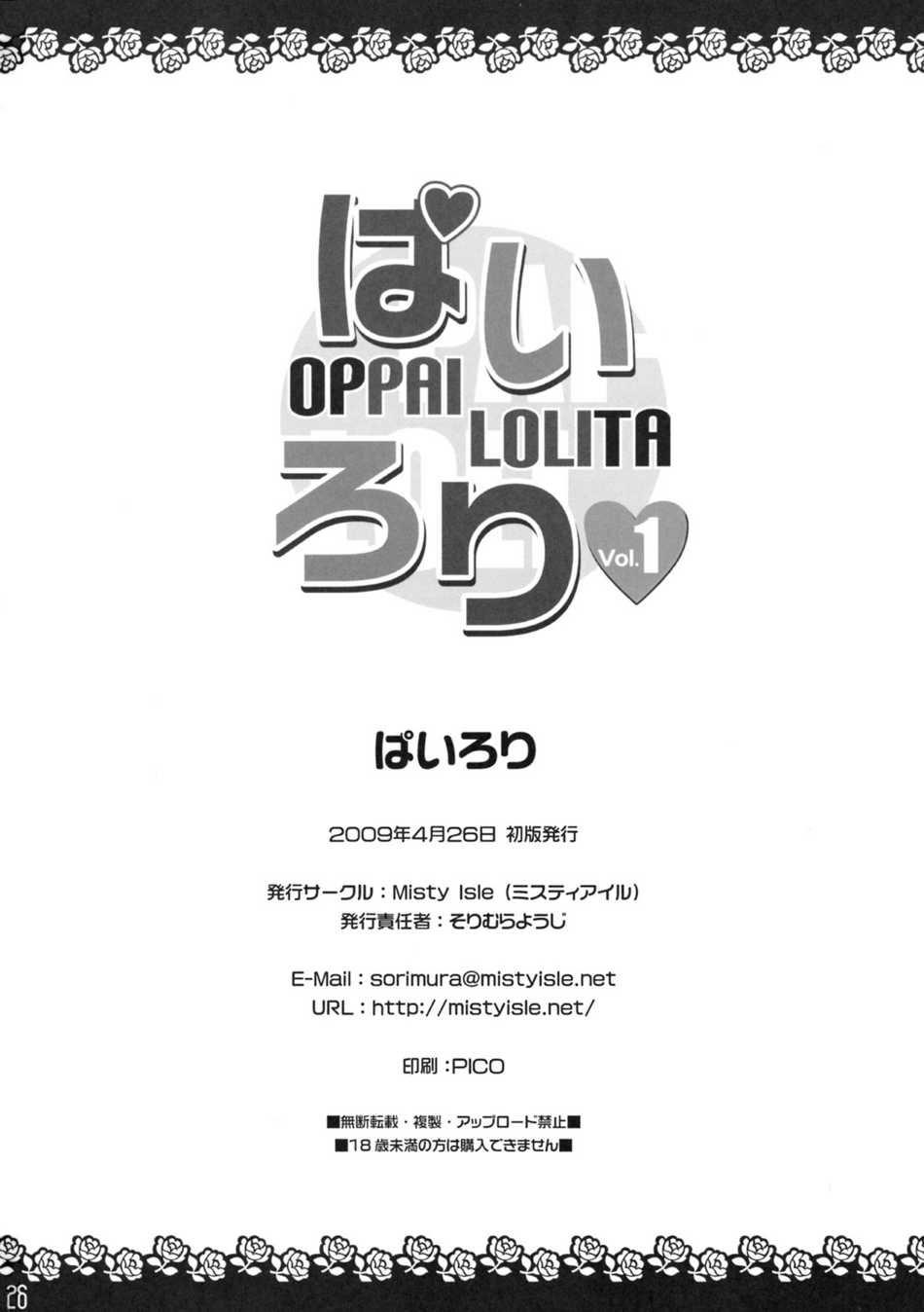 (COMIC1☆3) [Misty Isle (Sorimura Youji)] Pai-Loli - Oppai Lolita Vol. 1 [English] [desudesu] 24