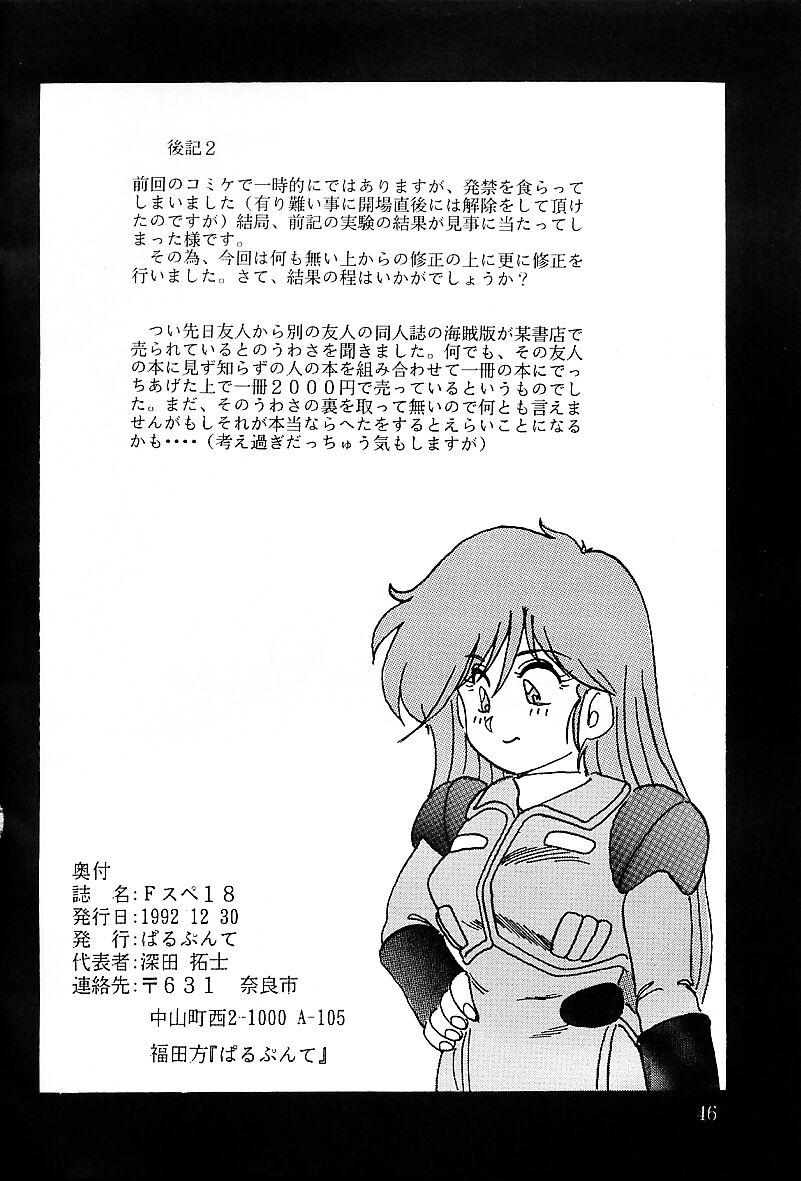Polla F Spe 18 - Sailor moon Tekkaman blade Ngentot - Page 44