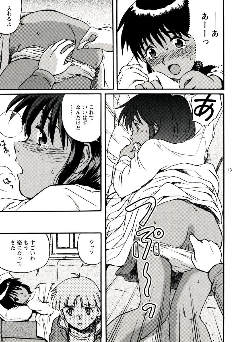 Breast Mou Ichido Tenderness - Victory gundam Fit - Page 13