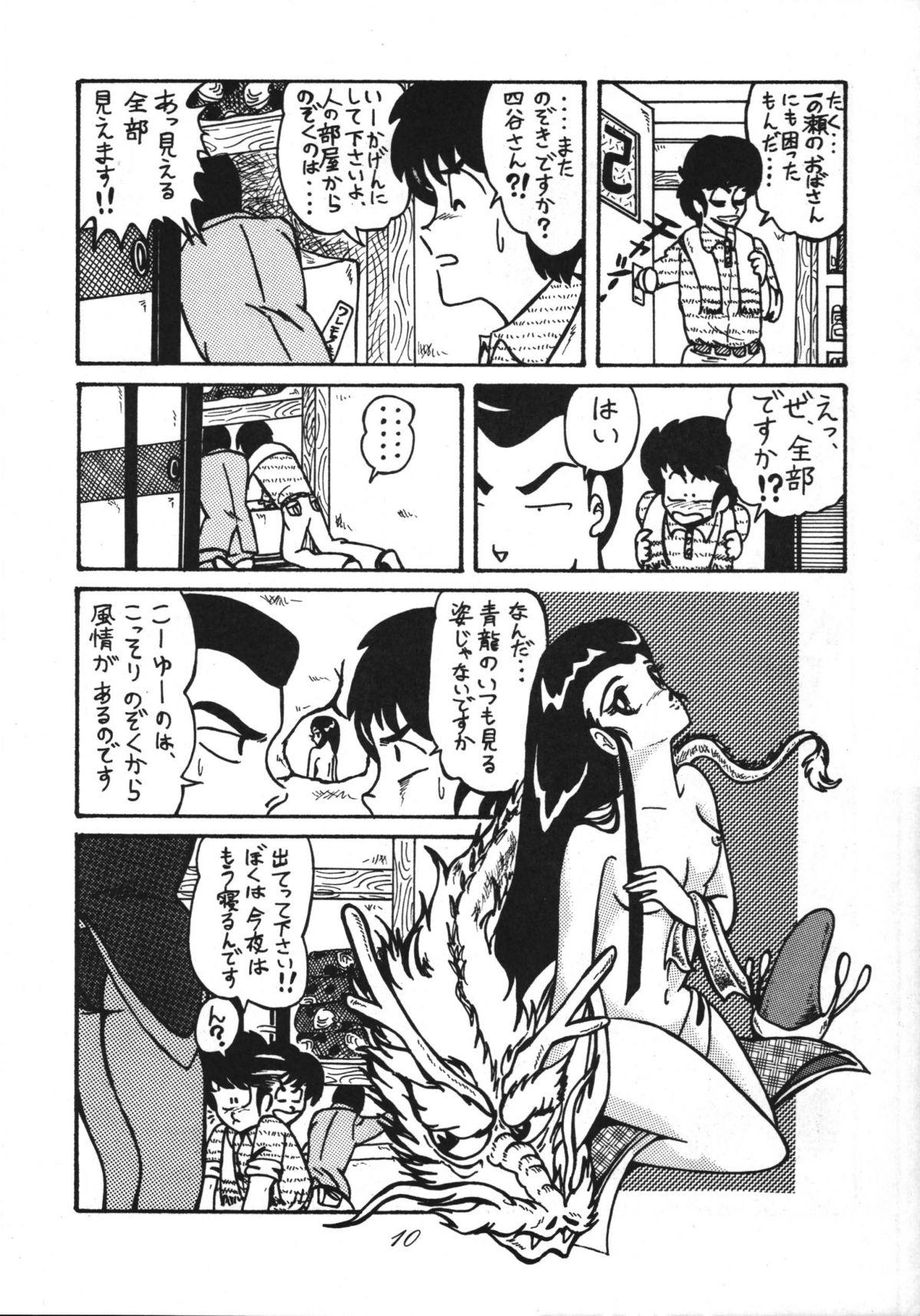 Dando Distorted Ouroboros - Maison ikkoku Role Play - Page 10