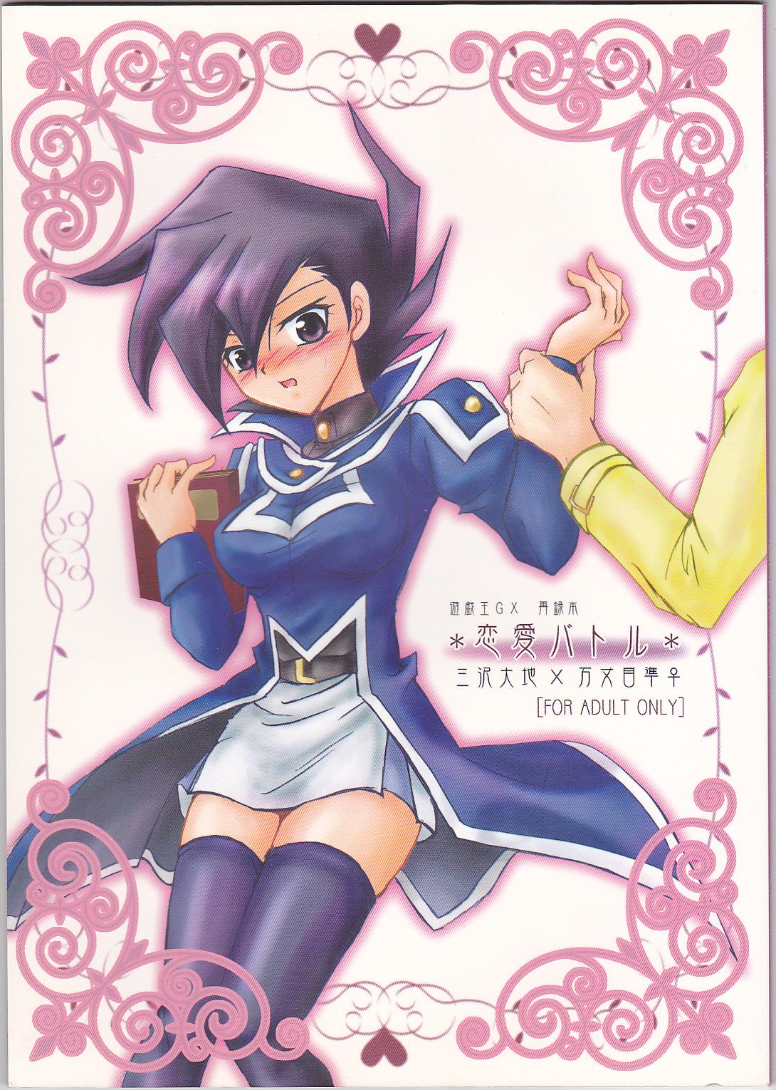 Aunt Renai Battle - Yu-gi-oh gx Trio - Page 1