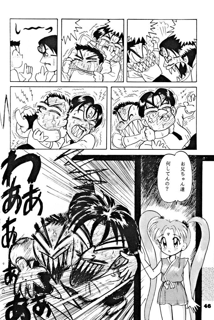 (C46) [Yumeizukosya (various)] Kick no oni Datsu -Tenchimuyou ! ryou kou oni- kai (Tenchi Muyou!) 46
