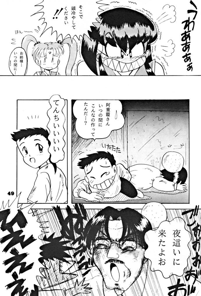 (C46) [Yumeizukosya (various)] Kick no oni Datsu -Tenchimuyou ! ryou kou oni- kai (Tenchi Muyou!) 49