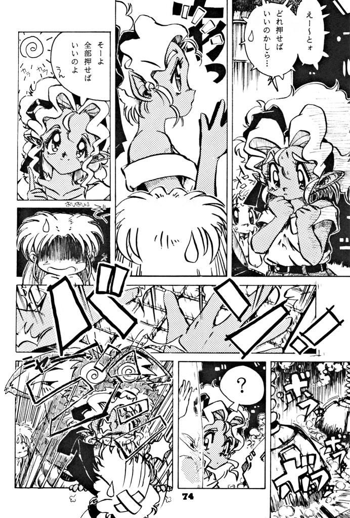 (C46) [Yumeizukosya (various)] Kick no oni Datsu -Tenchimuyou ! ryou kou oni- kai (Tenchi Muyou!) 74