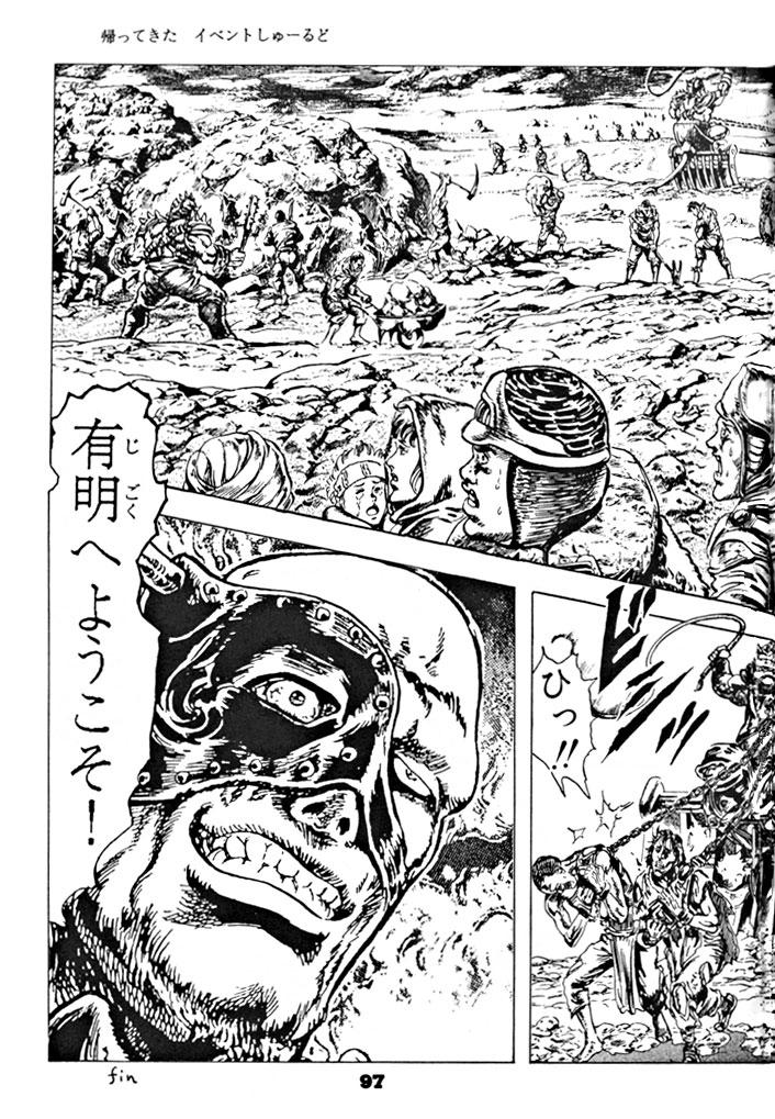 Slapping (C46) [Yumeizukosya (various)] Kick no oni Datsu -Tenchimuyou ! ryou kou oni- kai (Tenchi Muyou!) - Tenchi muyo Rub - Page 99