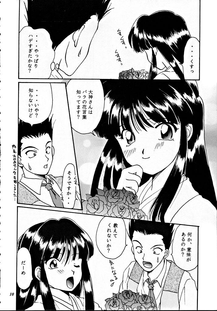 Negro Teikoku Kagekidan - Sakura taisen Teenporno - Page 9