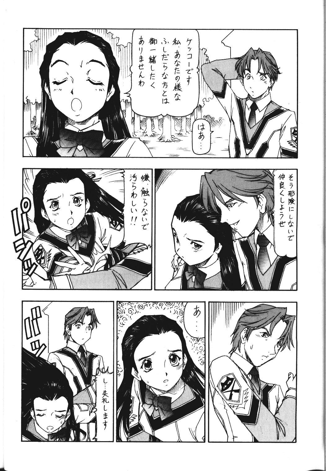 Solo GPM.XXX.ANIMATION Mibuya no Uta LOVE SONG - Gunparade march Bigbooty - Page 9