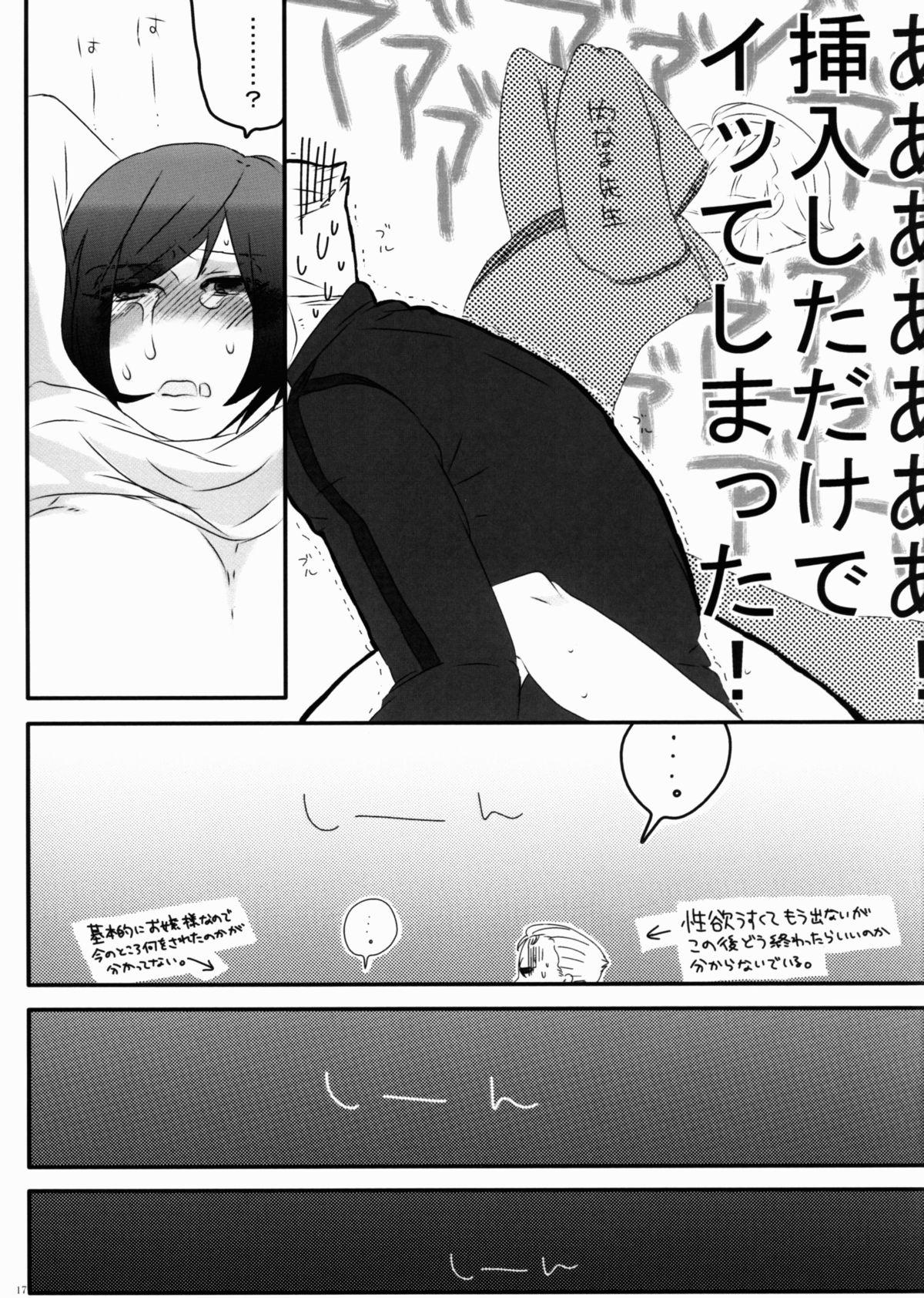 Scissoring Ima Bakari wa Kimi ga Iyada to Ittemo Tomerarenai - Fate zero Bunda - Page 17
