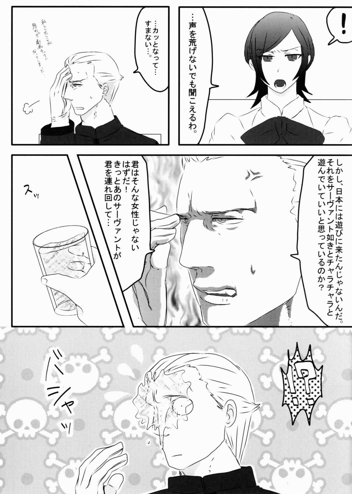 Amatoriale Ima Bakari wa Kimi ga Iyada to Ittemo Tomerarenai - Fate zero Free Rough Sex - Page 5