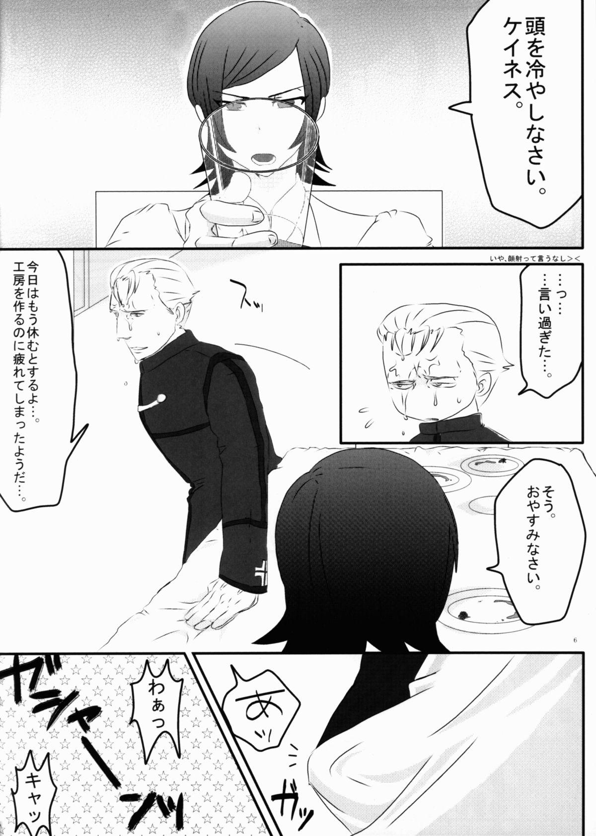 Fisting Ima Bakari wa Kimi ga Iyada to Ittemo Tomerarenai - Fate zero Blonde - Page 6