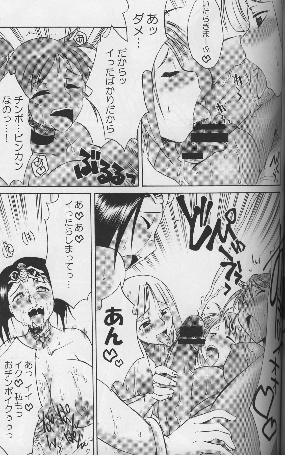 18 Year Old Komakasugite Tsutawaranai Ero Doujin Senshuken Haru no Nijikan SPECIAL - Dragon quest iii Dragon quest Oboro muramasa Romancing saga 2 Nalgona - Page 10