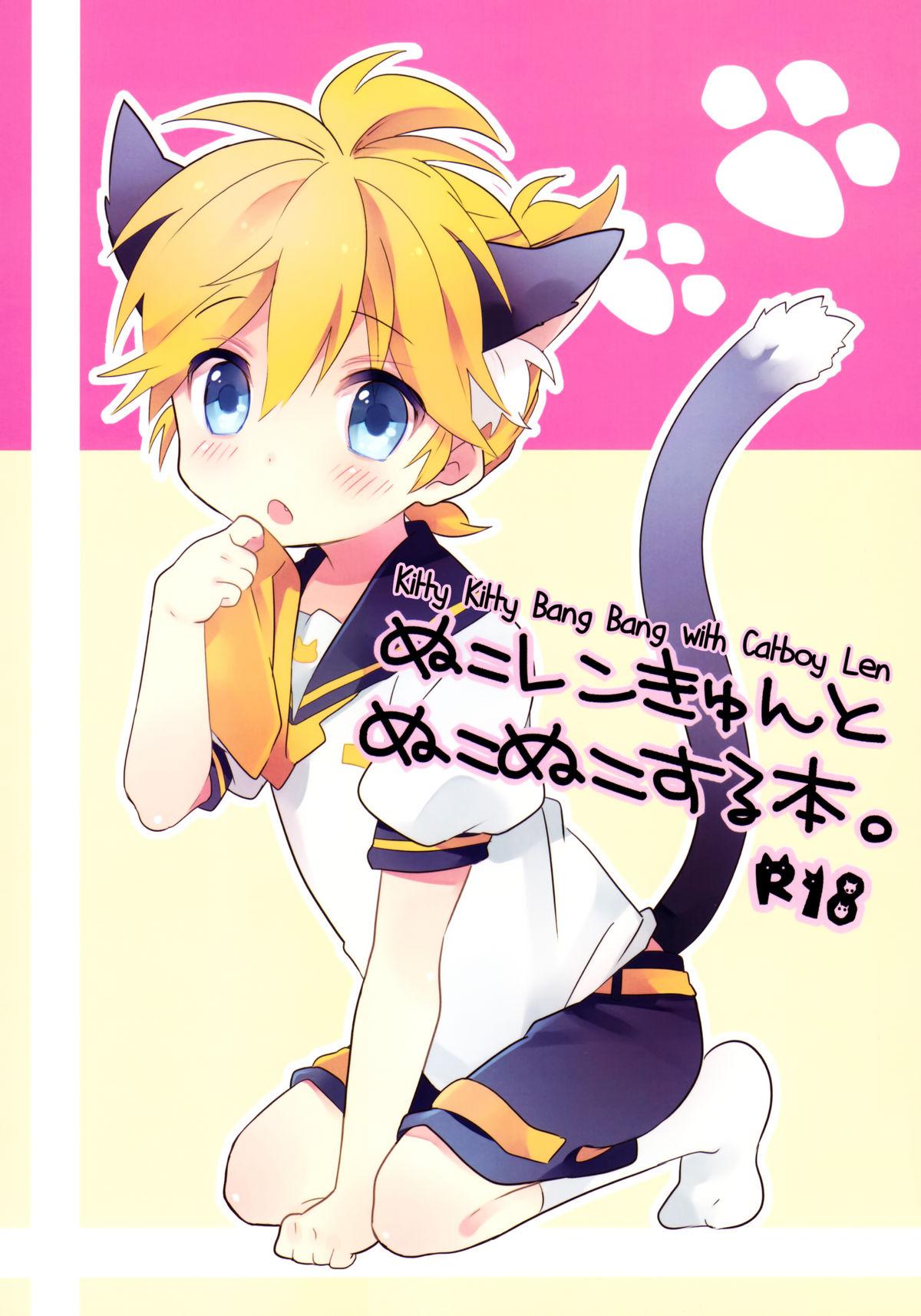 Nuko Len-kyun to Nuko Nuko suru Hon. | Kitty Kitty Bang Bang with Catboy Len 0
