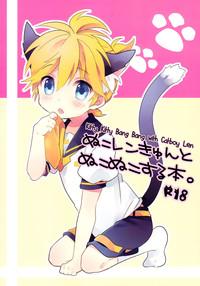 Nuko Len-kyun to Nuko Nuko suru Hon. | Kitty Kitty Bang Bang with Catboy Len 1