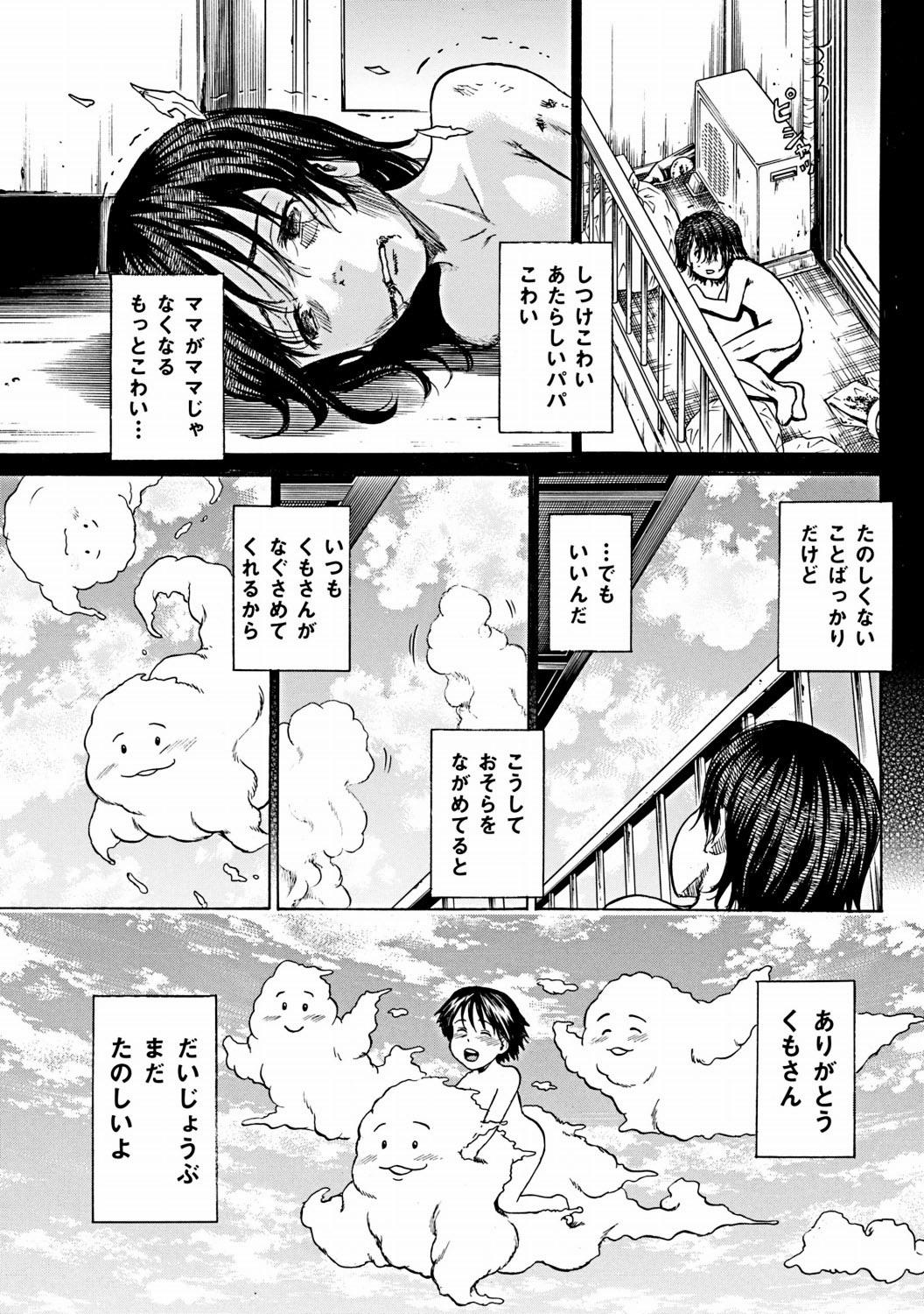 Cei Kizudarake no Shoujo-tachi Ch. 7 Culo Grande - Page 6