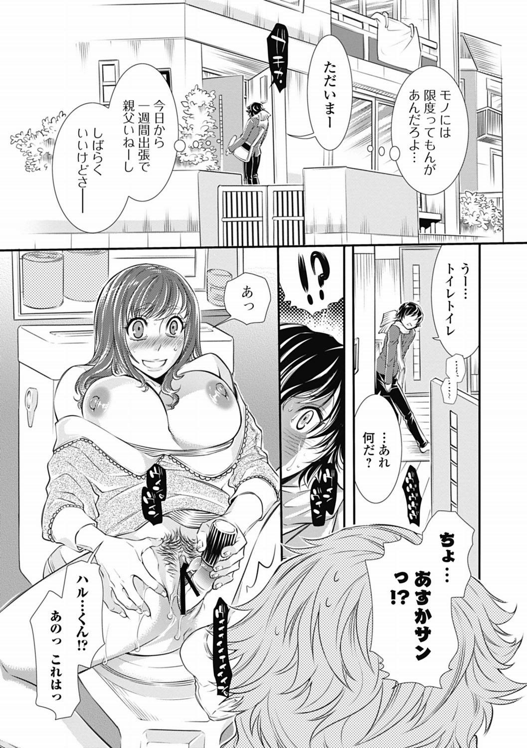 Cum Inside Bishoujo Kakumei KIWAME 2012-04 Vol.19 Condom - Page 11