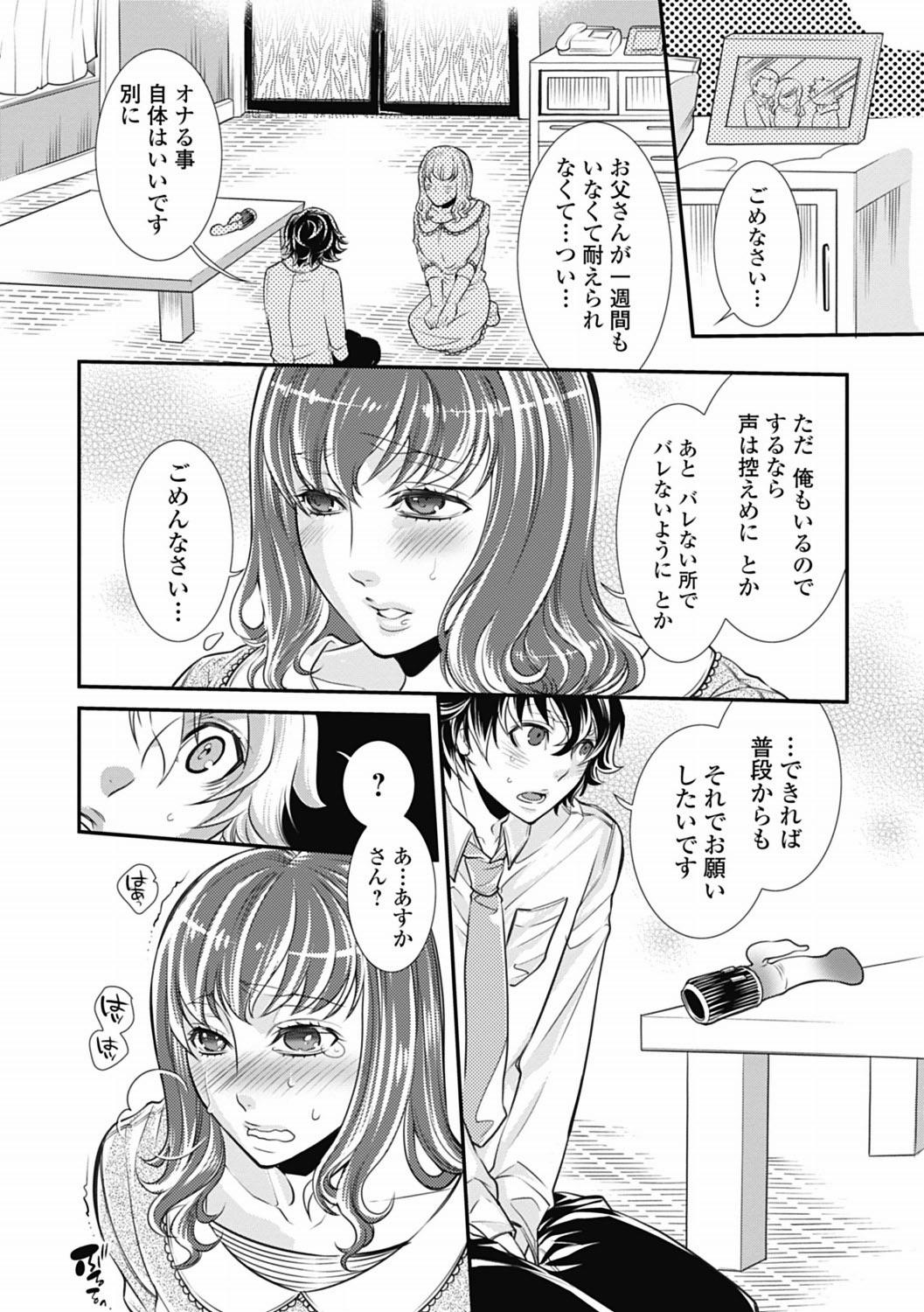 Cum Inside Bishoujo Kakumei KIWAME 2012-04 Vol.19 Condom - Page 12