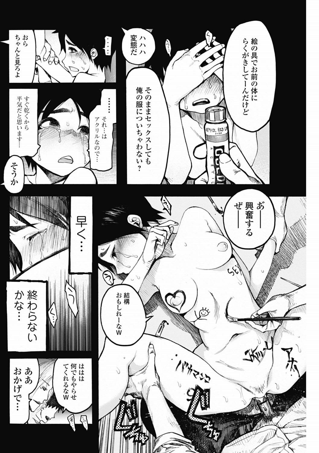 Bishoujo Kakumei KIWAME 2012-04 Vol.19 121