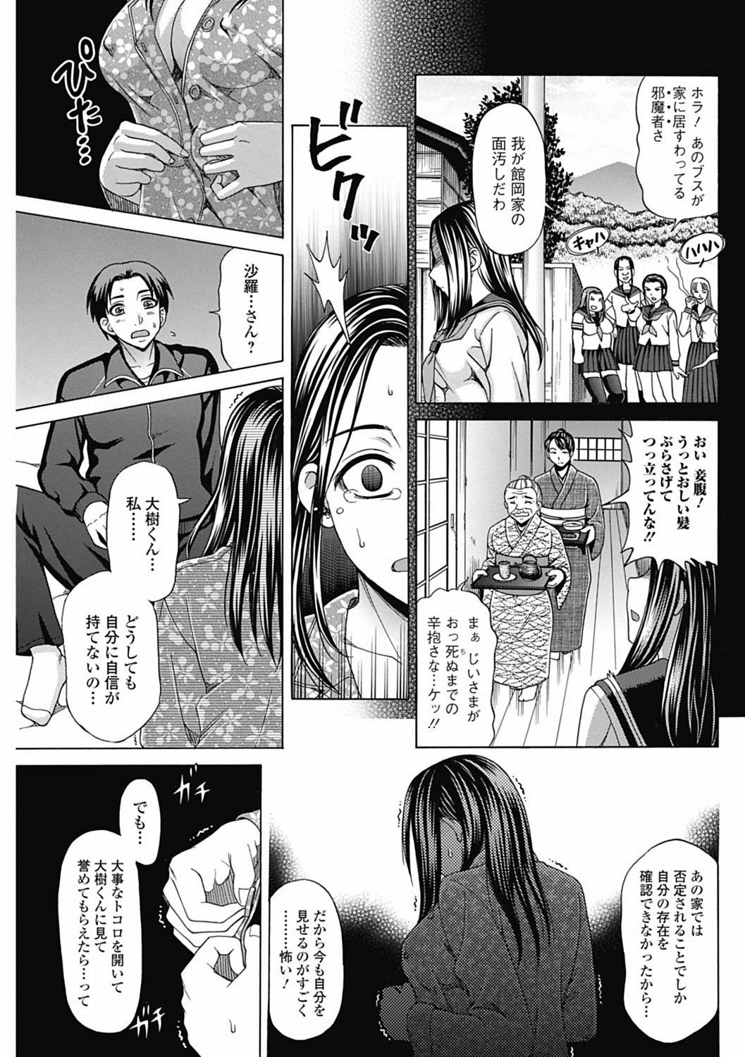 Bishoujo Kakumei KIWAME 2012-04 Vol.19 133