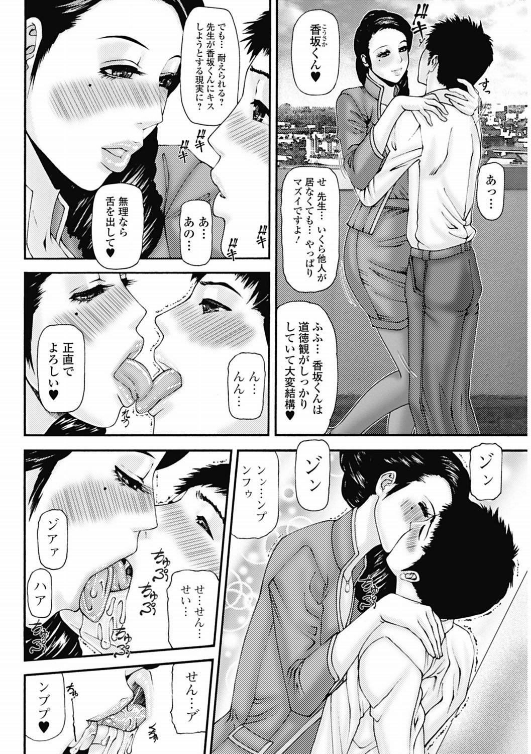 Bishoujo Kakumei KIWAME 2012-04 Vol.19 164