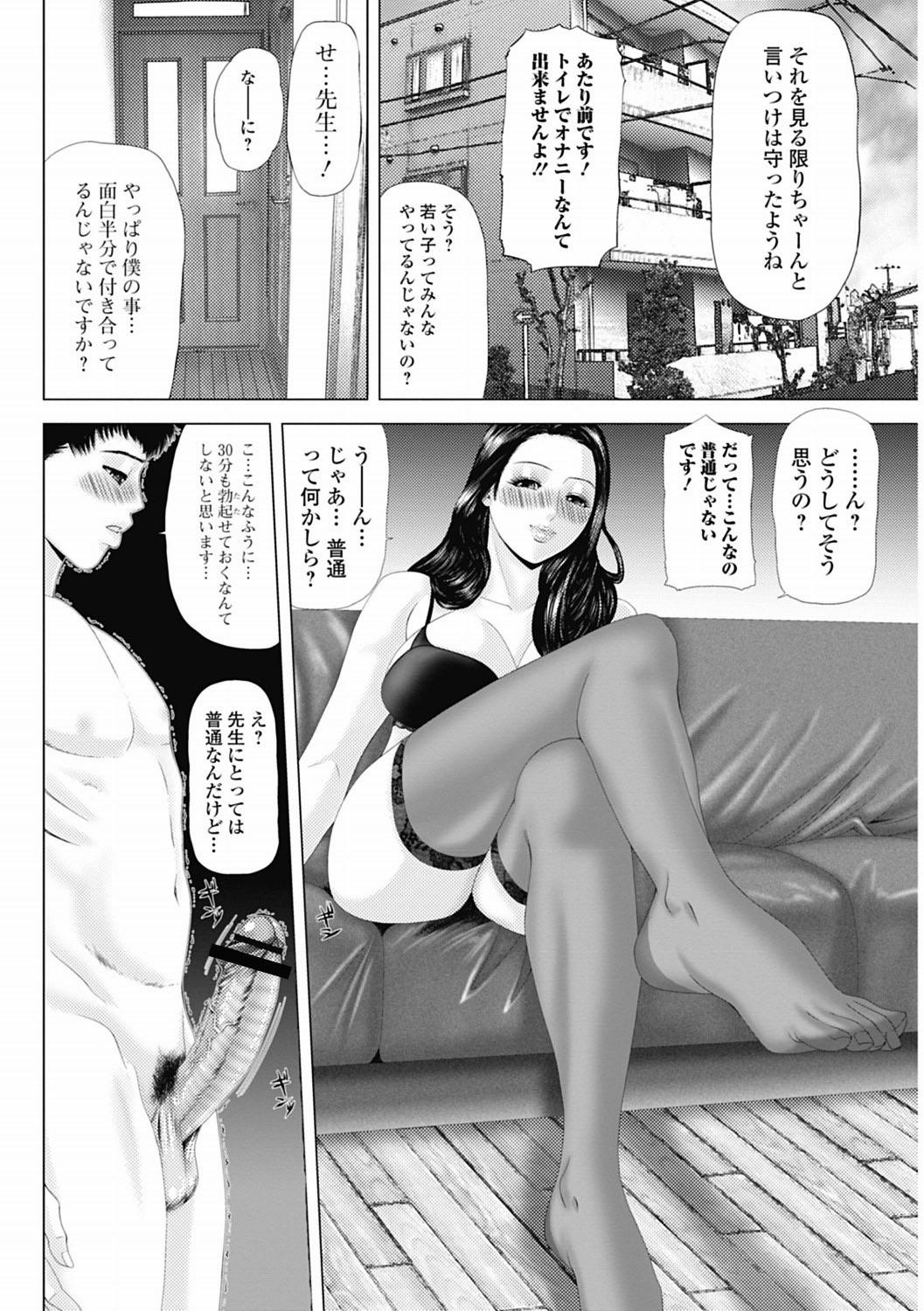 Bishoujo Kakumei KIWAME 2012-04 Vol.19 166