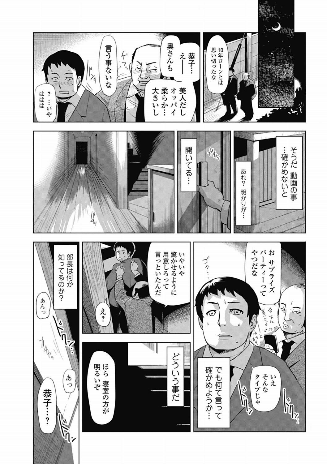 Bishoujo Kakumei KIWAME 2012-04 Vol.19 179
