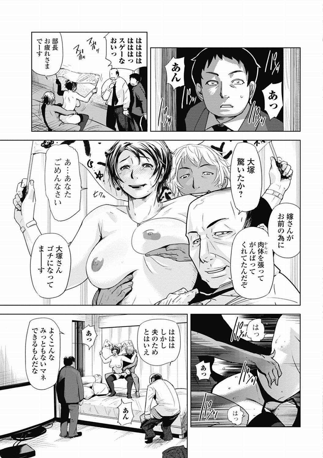 Bishoujo Kakumei KIWAME 2012-04 Vol.19 181