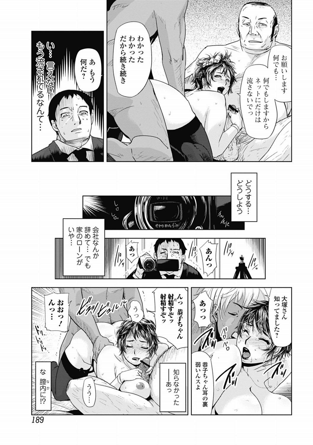 Bishoujo Kakumei KIWAME 2012-04 Vol.19 185