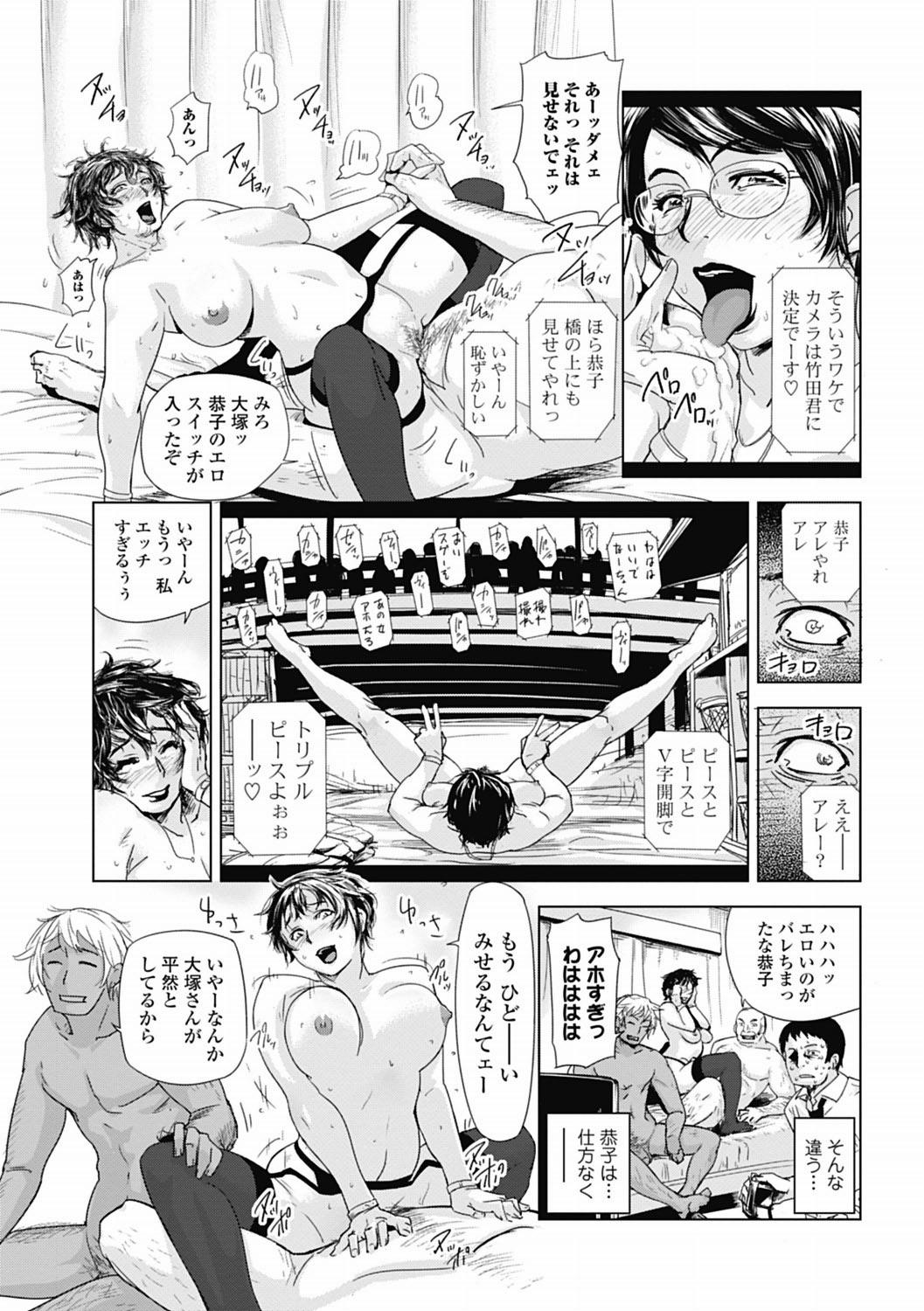 Bishoujo Kakumei KIWAME 2012-04 Vol.19 191
