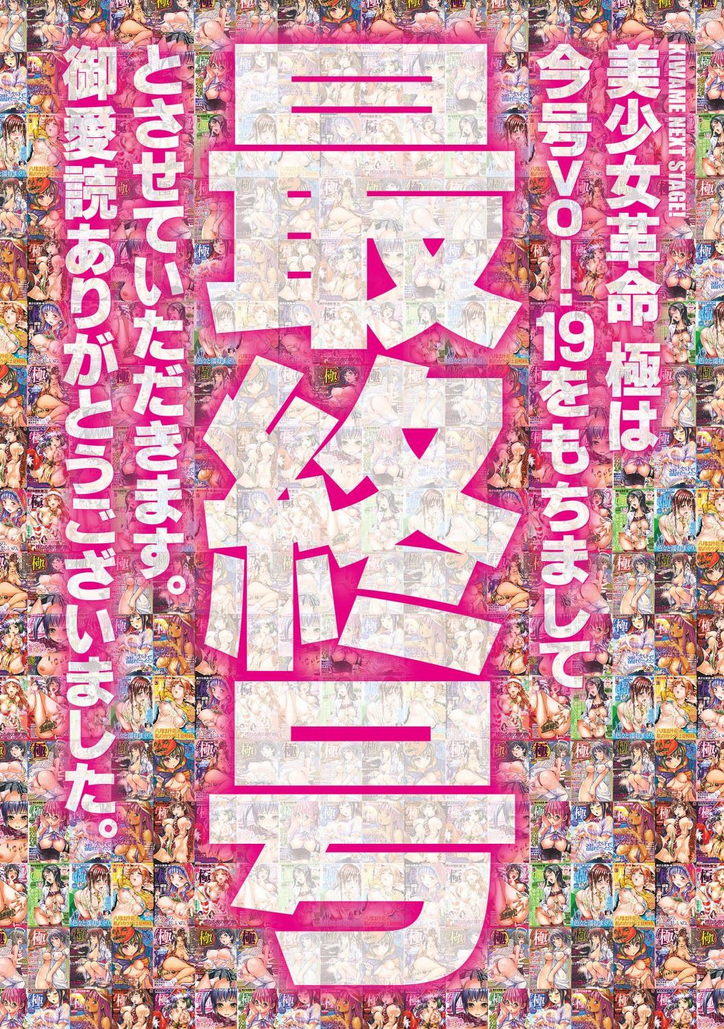 POV Bishoujo Kakumei KIWAME 2012-04 Vol.19 Bj - Page 3