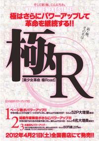 Bishoujo Kakumei KIWAME 2012-04 Vol.19 6