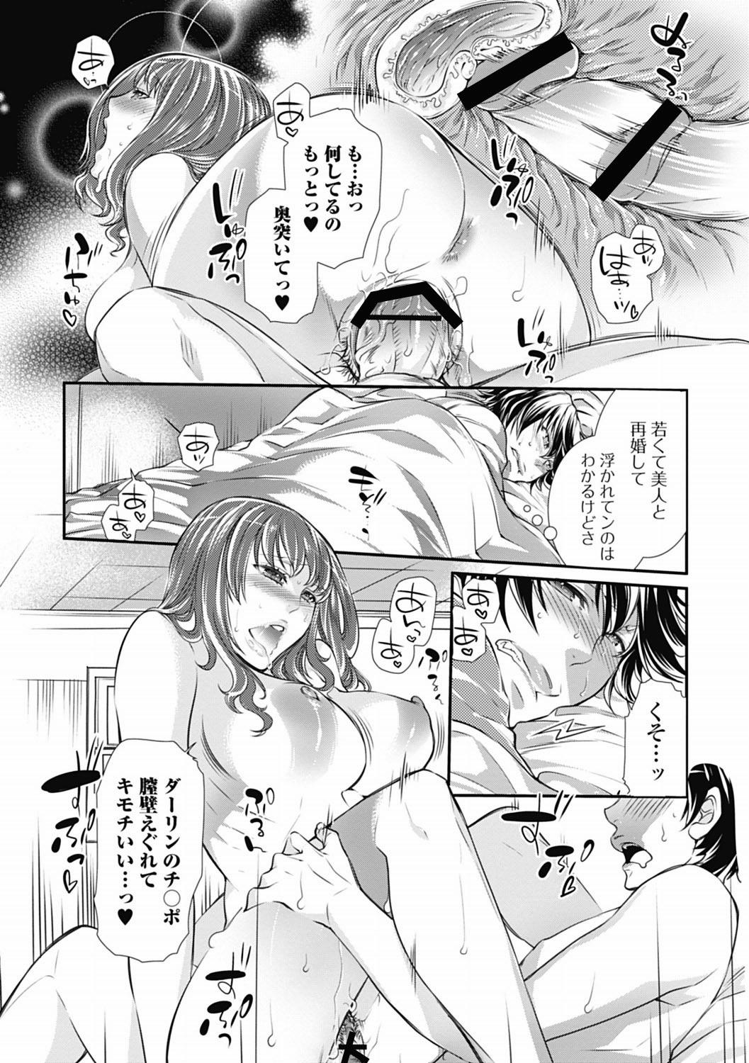 Reverse Cowgirl Bishoujo Kakumei KIWAME 2012-04 Vol.19 Hard Fuck - Page 8