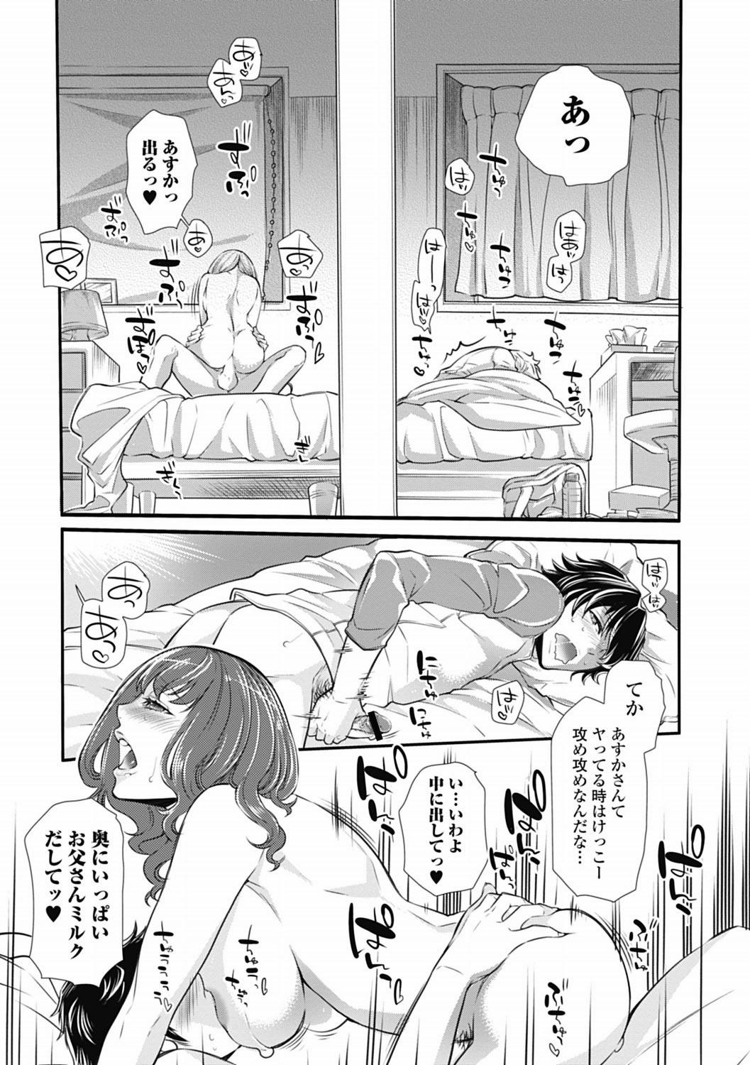 Satin Bishoujo Kakumei KIWAME 2012-04 Vol.19 Hairy Pussy - Page 9
