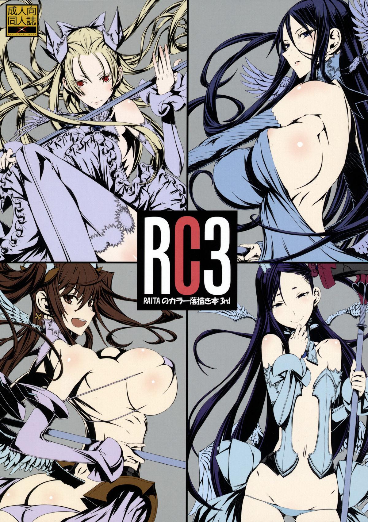Naughty RC3 RAITA no Color Rakugaki Bon 3rd  - Picture 1