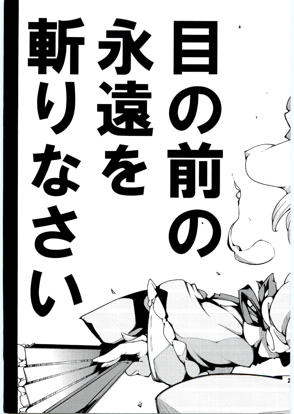 Orgasms Kamisama to Shinkou to XX - Touhou project Penis Sucking - Page 28